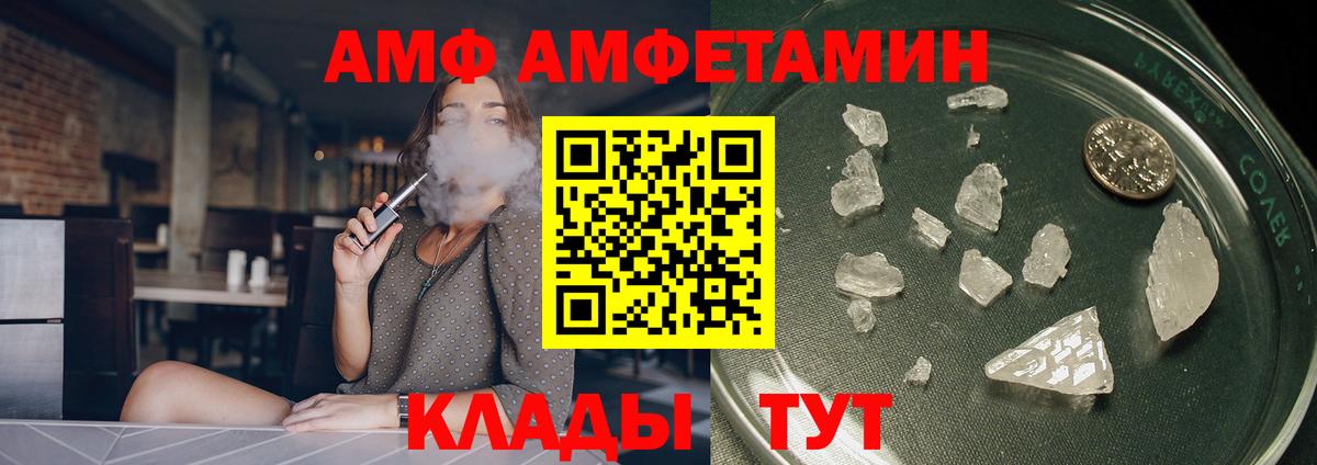 АМФЕТАМИН 98% Наро-Фоминск