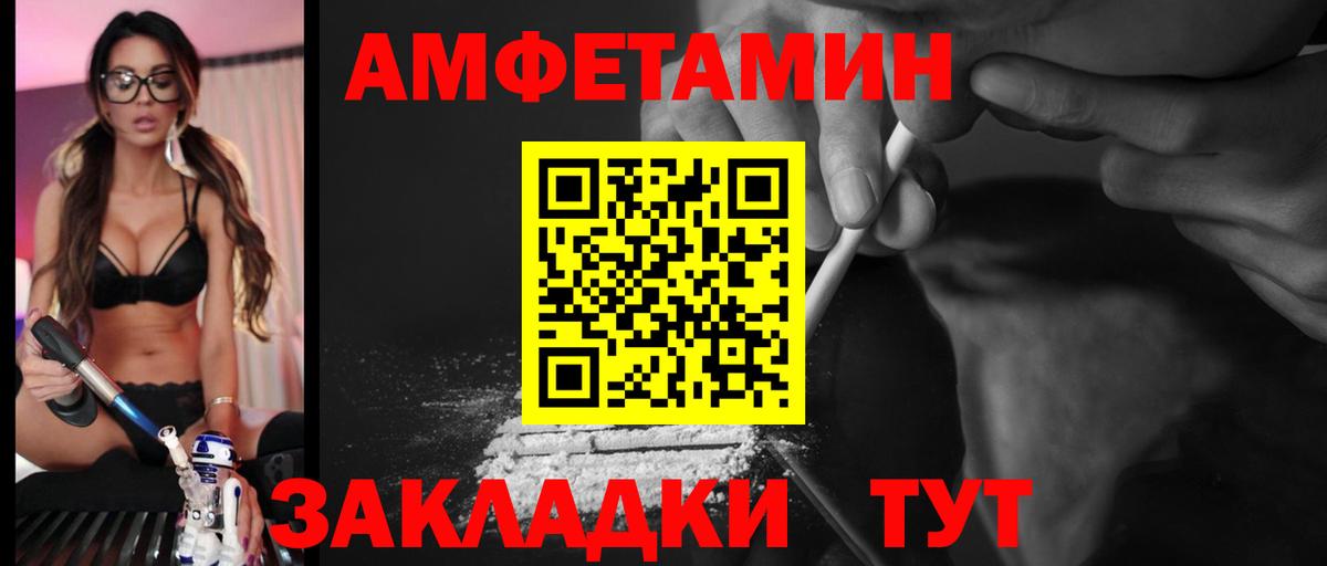 Наро-Фоминск  Amphetamine  Вход с VPN  Амфетамин Premium 