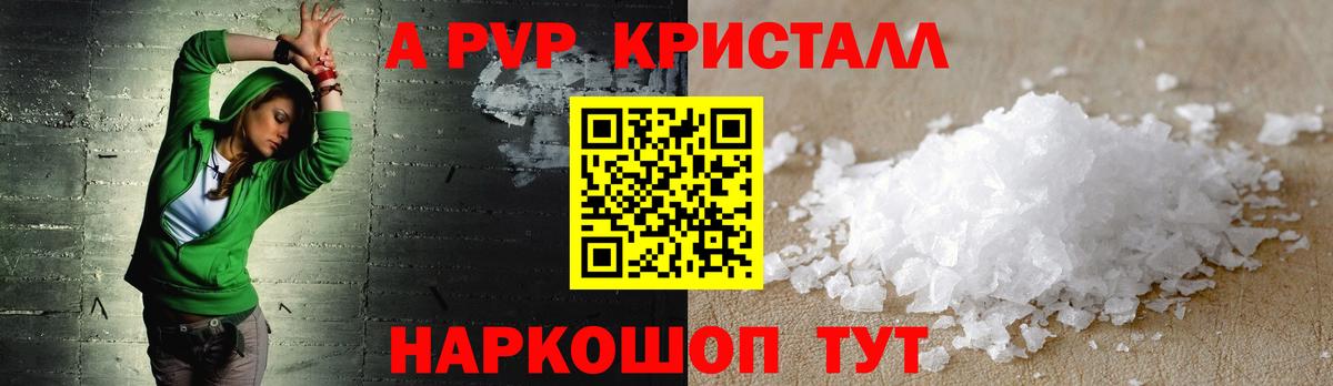 Alpha-PVP СК КРИС Наро-Фоминск