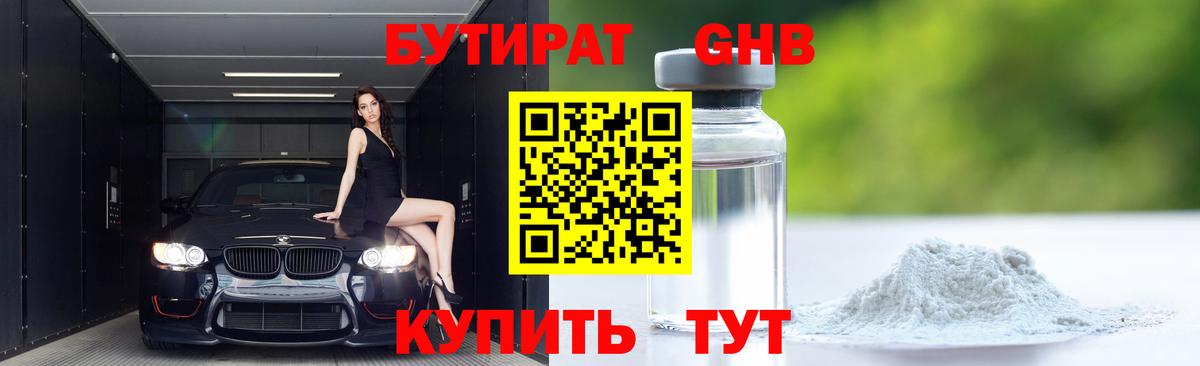 Наро-Фоминск  БУТИРАТ Butirat  Вход с VPN 