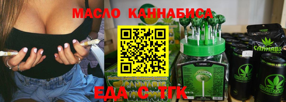 Наро-Фоминск  Cannafood марихуана  Вход с VPN 