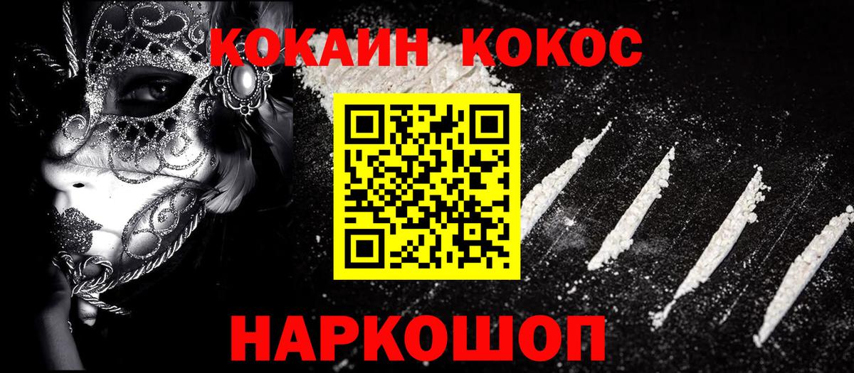 Cocaine Перу  КОКАИН Перу  Кокаин  Наро-Фоминск  Вход с VPN 