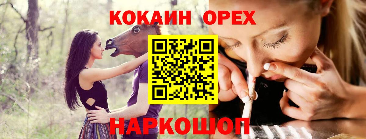 КОКАИН Columbia Наро-Фоминск