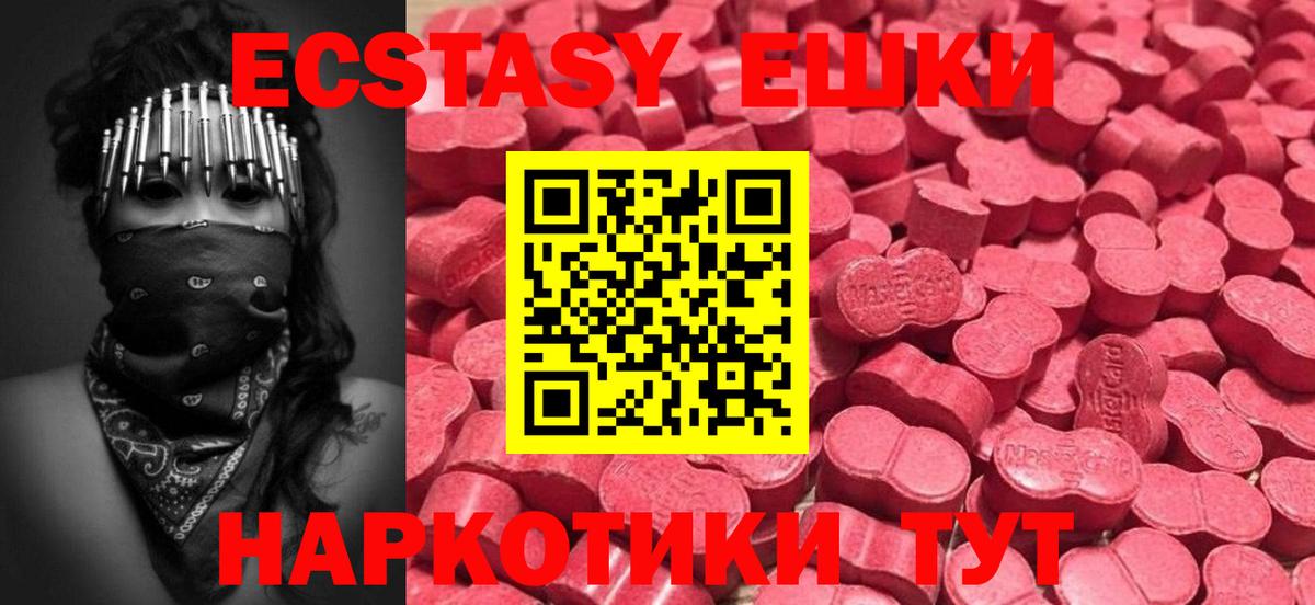 Ecstasy Punisher Наро-Фоминск