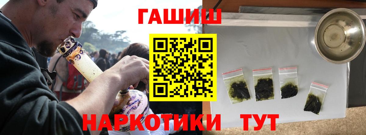 ГАШ  ГАШ Изолятор  Вход с VPN  Гашиш Изолятор  Наро-Фоминск 