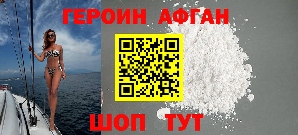 Героин гречка Наро-Фоминск