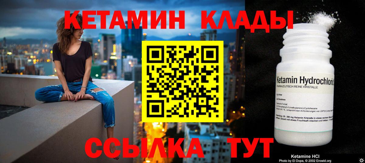 Наро-Фоминск  Кетамин ketamine  блэк спрут маркетплейс  Вход с VPN 