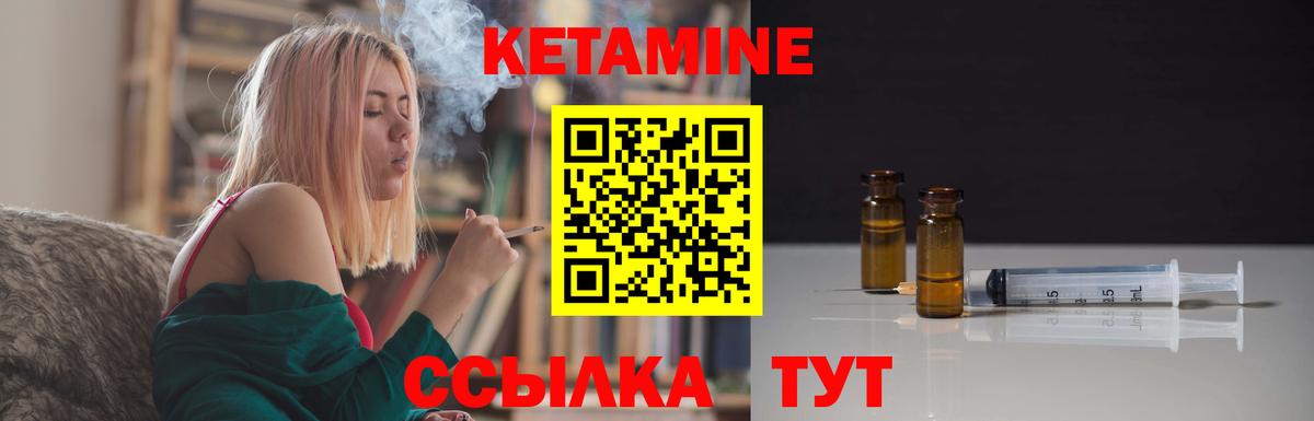 КЕТАМИН ketamine Наро-Фоминск