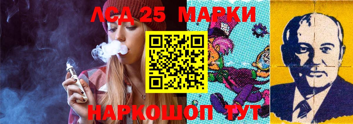 LSD-25 экстази ecstasy  LSD-25 экстази кислота  Вход с VPN  Наро-Фоминск 