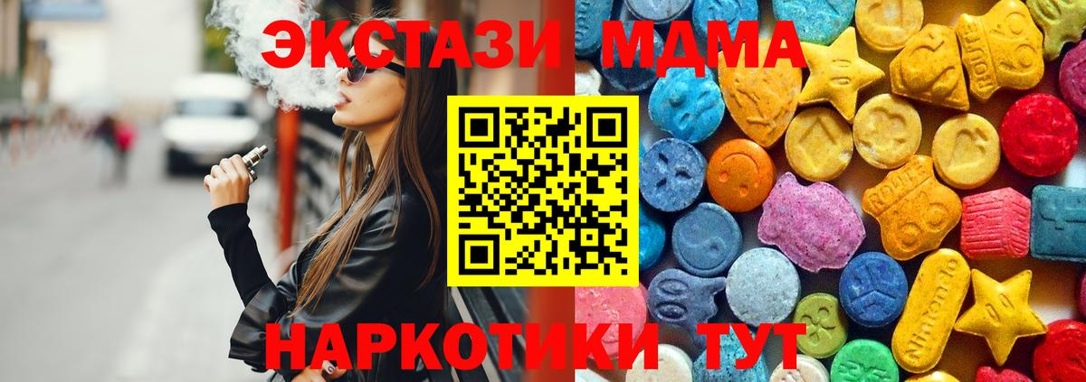Наро-Фоминск  МДМА  Вход с VPN  МДМА молли 