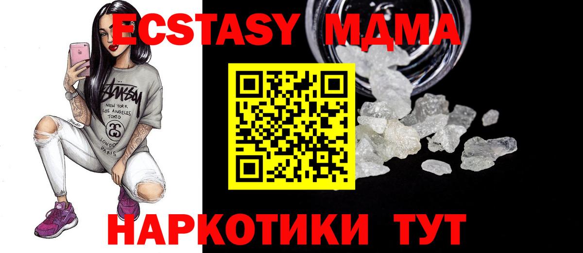 МДМА crystal Наро-Фоминск