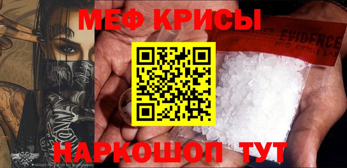 МЯУ-МЯУ  Меф  Мефедрон мяу мяу  Наро-Фоминск  Мефедрон VHQ  Вход с VPN 