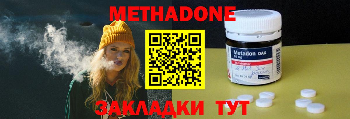 Наро-Фоминск    сайт  Вход с VPN  МЕТАДОН кристалл 