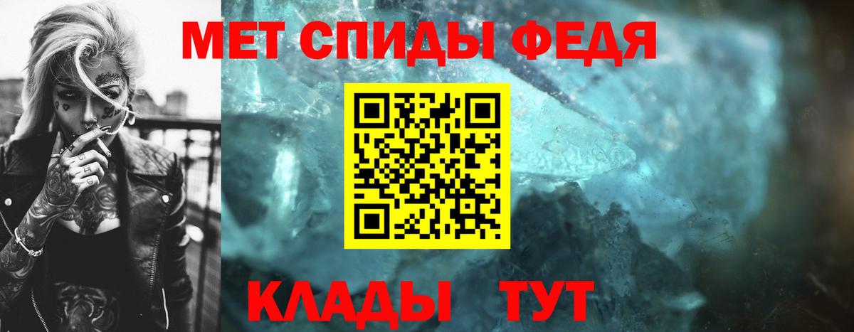 МЕТАМФЕТАМИН пудра Наро-Фоминск