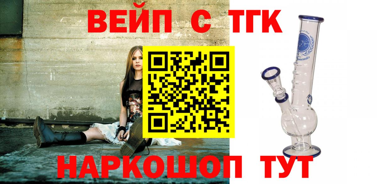 ТГК THC oil Наро-Фоминск