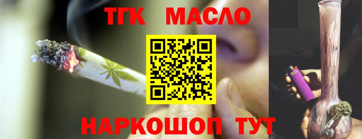 ТГК гашишное масло  Дистиллят ТГК Wax  наркота  Наро-Фоминск  Вход с VPN 